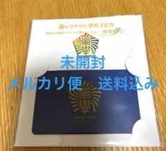 2025年最新】嵐のワクワク学校 バッチの人気アイテム - メルカリ