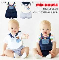 【新品未使用/タグ付き】Miki House　プッチー スタイ&ブルマセット