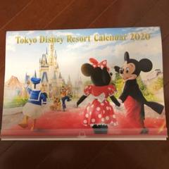 ディズニーカレンダー2020 非売品 未使用