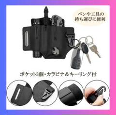 ベルト用 マルチツールケースカラビナ付 レザーウエストポーチエ具入れ ブラウン