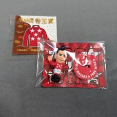 非売品　希少　的場文男　勝負服柄　的ムチ 2025年最新】的場文男の人気アイテム - メルカリ