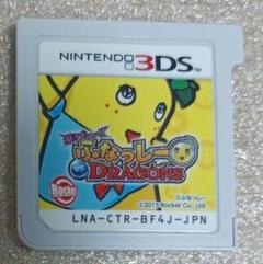 梨汁ブシャー！！ ふなっしー VS DRAGONS　　m2-11