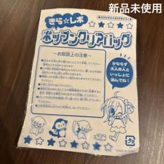きらりんレボリューション★ ちゃお付録 ポップンクリアバック