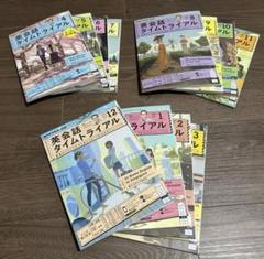 2025年最新】英会話タイムトライアルの人気アイテム - メルカリ
