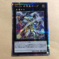 遊戯王　希望皇ホープ　オノマト　関連　25th　クオシクまとめ売り 2025年最新】希望皇 クオシクの人気アイテム - メルカリ