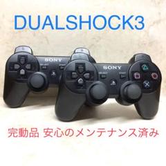 3 ●完動品●SONY PS3 コントローラー デュアルショック3 2台セット