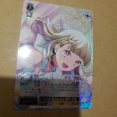 【最安値】ヴァイスシュヴァルツ　Dream Believers 徒町小鈴　sec 2025年最新】徒町小鈴 secの人気アイテム - メルカリ
