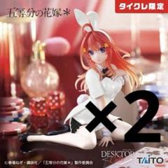 五等分の花嫁　プライズ　フィギュア　一花　二乃　三玖 タイクレ限定　3個セット プライズ】五等分の花嫁∬ Coreful フィギュア 中野三玖～制服
