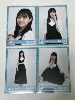 日向坂46 渡邉美穂 生写真 46コンプ まとめ売り ダブり無し 大量 日向坂46】渡邉美穂 生写真 コンプ まとめ売り【バラ売り可能