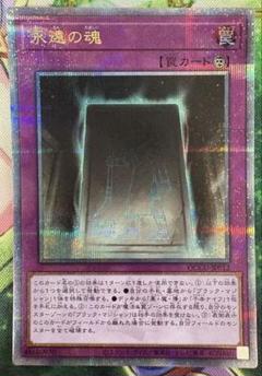 師弟の絆20th マジシャンズサルベーション25th 永遠の魂 25thブラマジ 2025年最新】永遠の魂 25thの人気アイテム - メルカリ