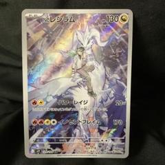 2025年最新】nのレシラムarの人気アイテム - メルカリ
