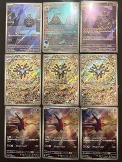 2025年最新】ポケモンカード 楽園ドラゴーナの人気アイテム - メルカリ