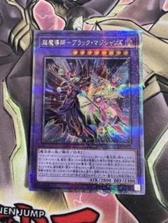遊戯王　超魔導師ーブラック・マジシャンズ　psa10 遊戯王 超魔導師ブラックマジシャンズ PSA10 ② - メルカリ