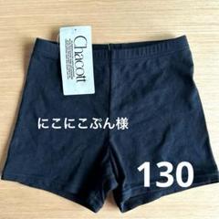 2025年最新】チャコット パンツ 130の人気アイテム - メルカリ
