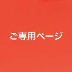 2025年最新】山本壹楽の人気アイテム - メルカリ