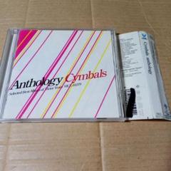 2025年最新】cymbals anthologyの人気アイテム - メルカリ