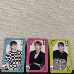 2025年最新】exo cbxの人気アイテム - メルカリ