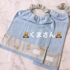 おりこうエプロン くま くすみ 男の子 2枚 エプロン スタイ 保育園