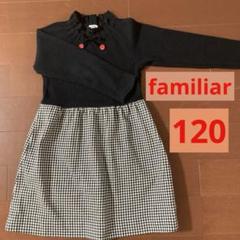 ファミリア 新品 ワンピース 120 小学校受験 通塾 定価2.9万円ほど ファミリア 新品 ワンピース 120 小学校受験 通塾 定価2.9万円ほど
