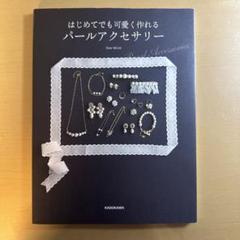 corocorosachiko様 リクエスト 8点 まとめ商品 mina125baron様 リクエスト 2点 まとめ商品 - メルカリ