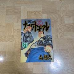 ナニワトモアレ 27