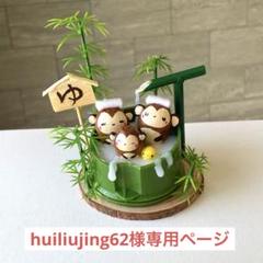 どんぐりアート huiliujing62様専用ページ - メルカリ