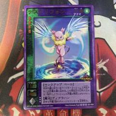 2025年最新】デビルチルドレンカードの人気アイテム - メルカリ