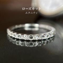 グランドホールセール 専用です』ローズカットオンリー 天然ダイヤモンド エタニティ アクセサリー