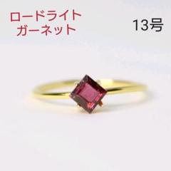 ロードライトガーネットリングの中古/未使用品 - メルカリ 特価格安 ロードライトガーネット。VVS。3.58カラット。写真の宝石。新品未使用品です。 各種パーツ