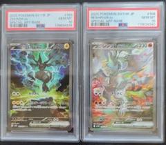 ゼクロムex レシラムex sar psa10 連番 ブラック ホワイト 2