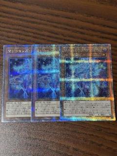 遊戯王　マジシャンズ・ソウルズ　25thシークレットレア3枚セット【亜版】 遊戯王 マジシャンズ・ソウルズ 25thシークレットレア3枚セット