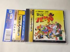 SEGA - 新品未開封 SS バトルバ Yahoo!オークション -「セガサターン)バトルバ」の落札相場