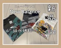 値下げ！新品【ニューバランス】130半袖シャツ　男の子NB DRY 吸水速乾