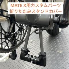 2025年最新】mate bike mateの人気アイテム - メルカリ