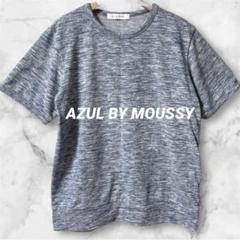 Ld396＊アズールバイマウジー 半袖 スウェットTシャツ 裏パイル ブルー S