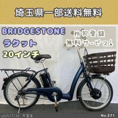 2025年最新】ブリジストン電動アシスト自転車フロンティアの人気
