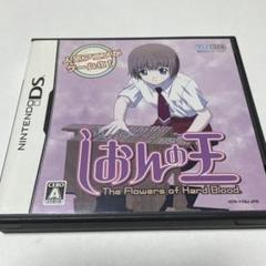 しおんの王