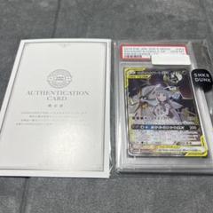 ソルガレオ&ルナアーラGX SR 【PSA10】スニダン鑑定済み ソルガレオ&ルナアーラGX SR 【PSA10】スニダン鑑定済み - メルカリ