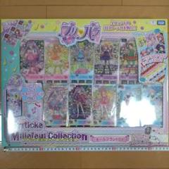 激レア プリパラ ペッパーまとめ売り コレクション 美品 未開封 新品 未開封 当時品】 プリパラ ミルフィーユコレクション