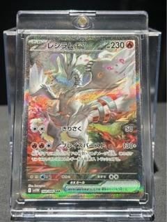 ポケカ】ゼクロムex SARの買取・相場価格と値段推移｜ブラック