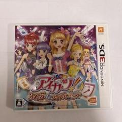 アイカツ！365日のアイドルデイズ