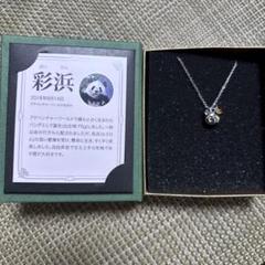 アドベンチャーワールド　ペンダント　彩浜 彩浜 パンダペンダント アドベンチャーワールド - メルカリ