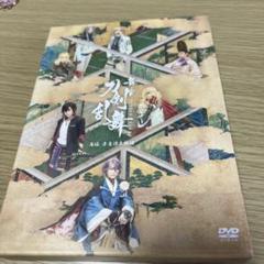 刀剣乱舞 ミュージカル DVD 2023