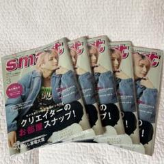 smart 佐久間大介