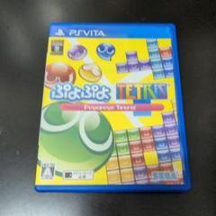 ぷよぷよテトリス　vita版　ぷよテト