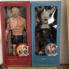 ダウンタウンのガキの使いやあらへんで ソフビ 2体セット ダウンタウンのガキの使いやあらへんで!! 絶対に笑っては