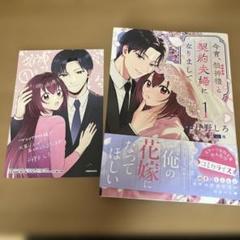 今宵、狼神様と契約夫婦になりまして