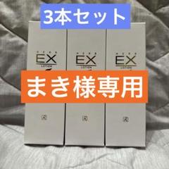 ロイヤル化粧品♥EXローションマスク♥20枚セット