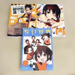 A5 男性向け 全年齢 一般 同人誌 こるり / こるり屋 艦これ関連 3冊