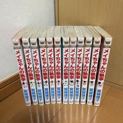 メイちゃんの執事DX 4／宮城 理子 | 集英社 ― SHUEISHA ―